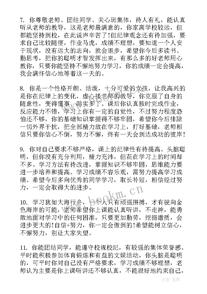 最新成绩报告单编号(模板5篇)