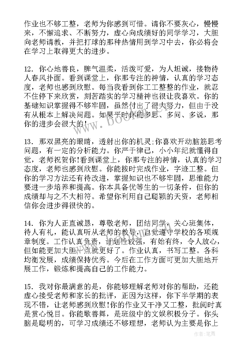 最新成绩报告单编号(模板5篇)