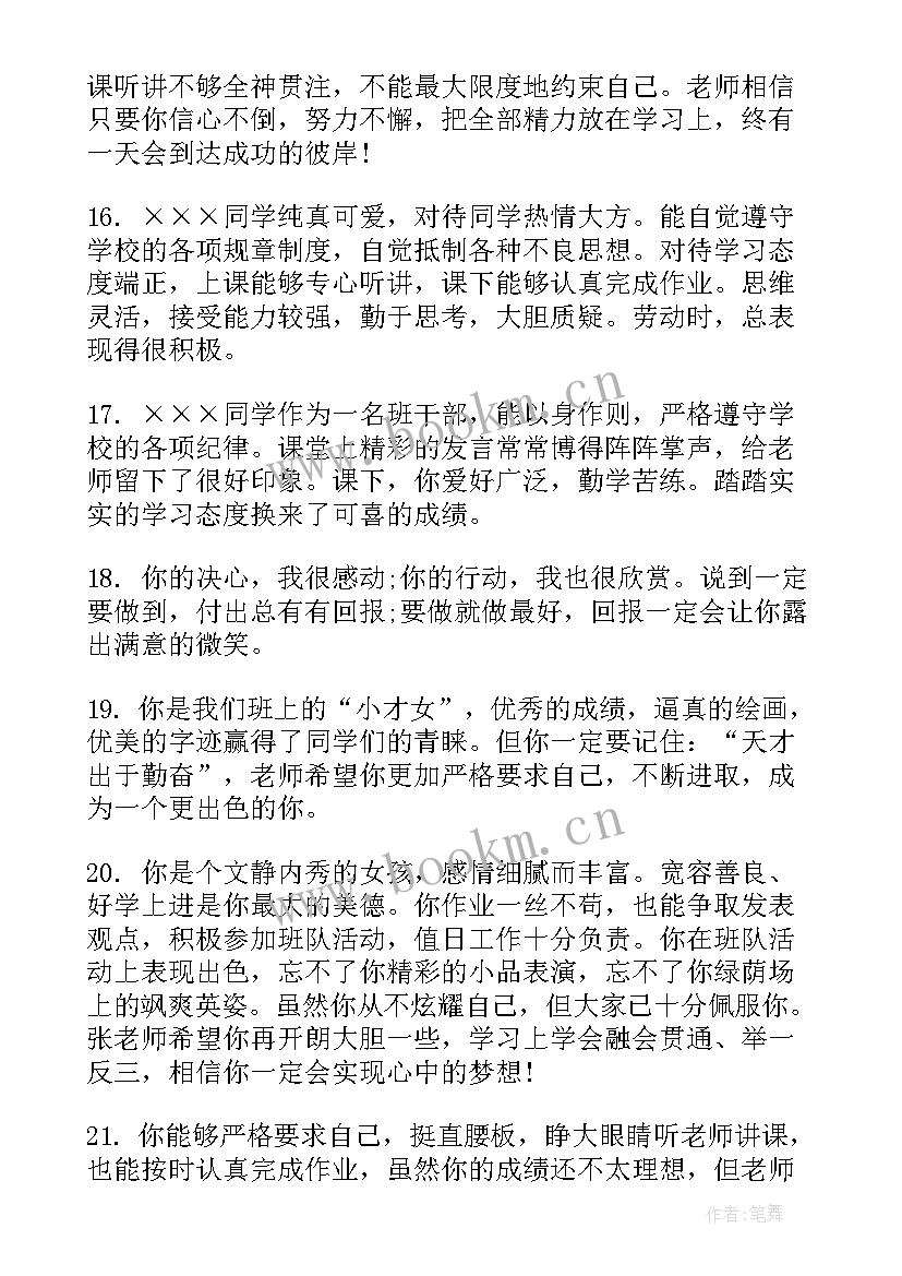 最新成绩报告单编号(模板5篇)