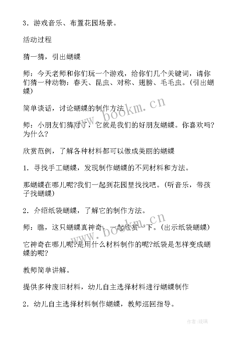 2023年幼儿园美术树枝教案(汇总5篇)