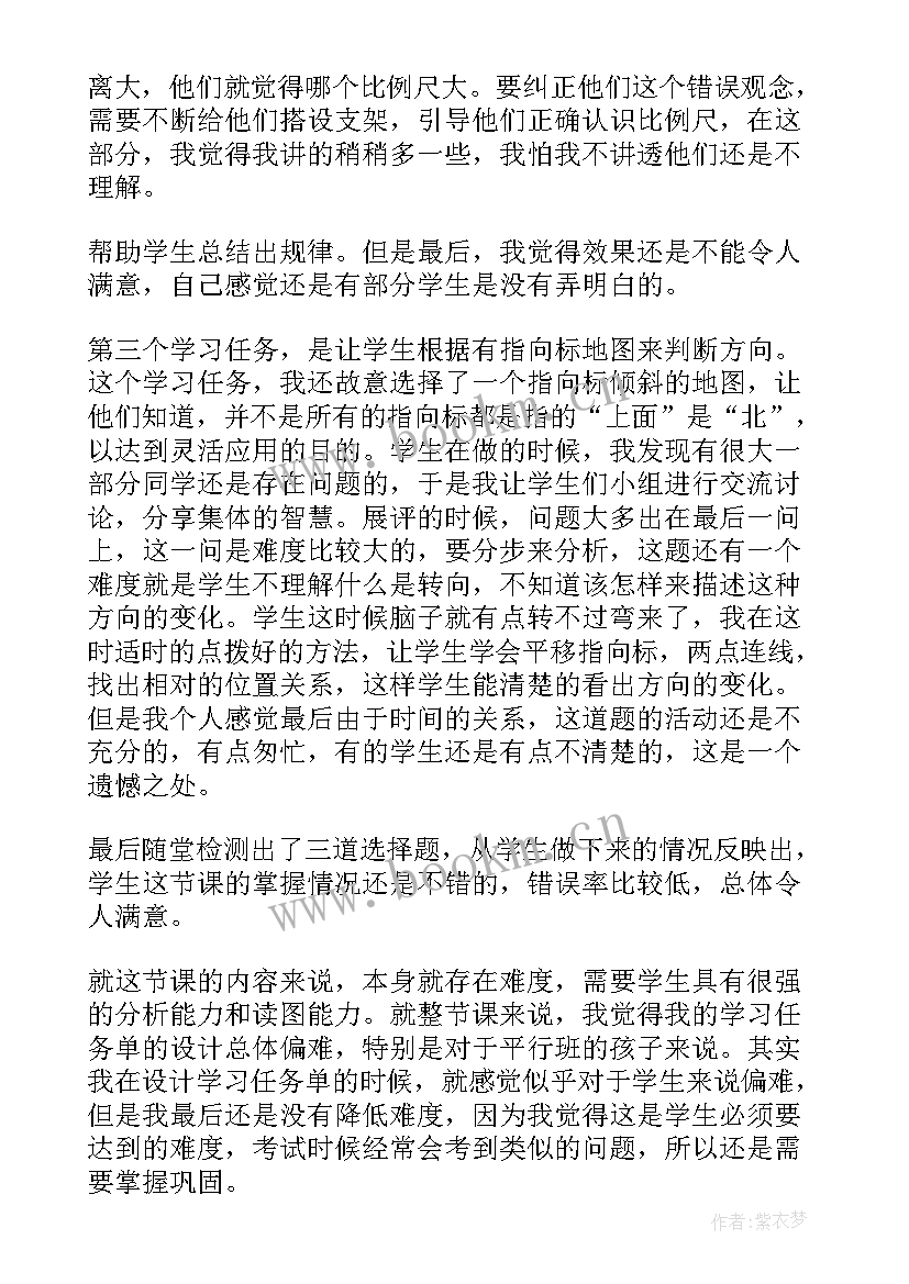 念故乡教学反思(通用9篇)