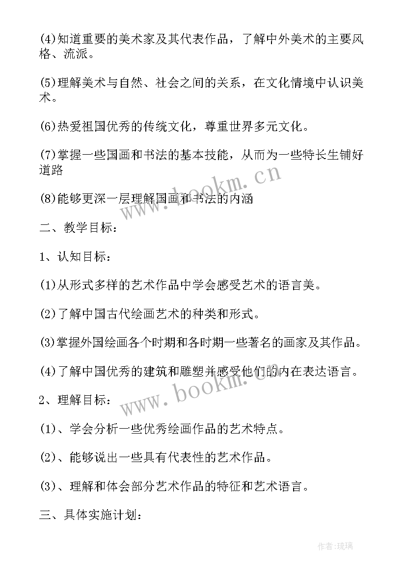 2023年三年级下期校本教学计划表 三年级校本课程教学计划(精选5篇)