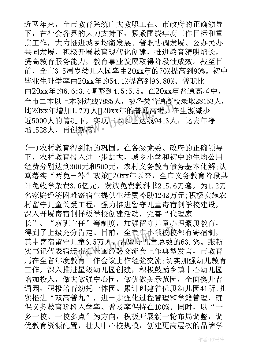 述职述廉报告领导干部 领导个人述职述廉报告(模板6篇)