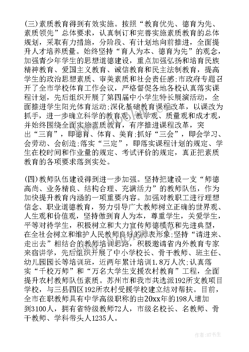 述职述廉报告领导干部 领导个人述职述廉报告(模板6篇)