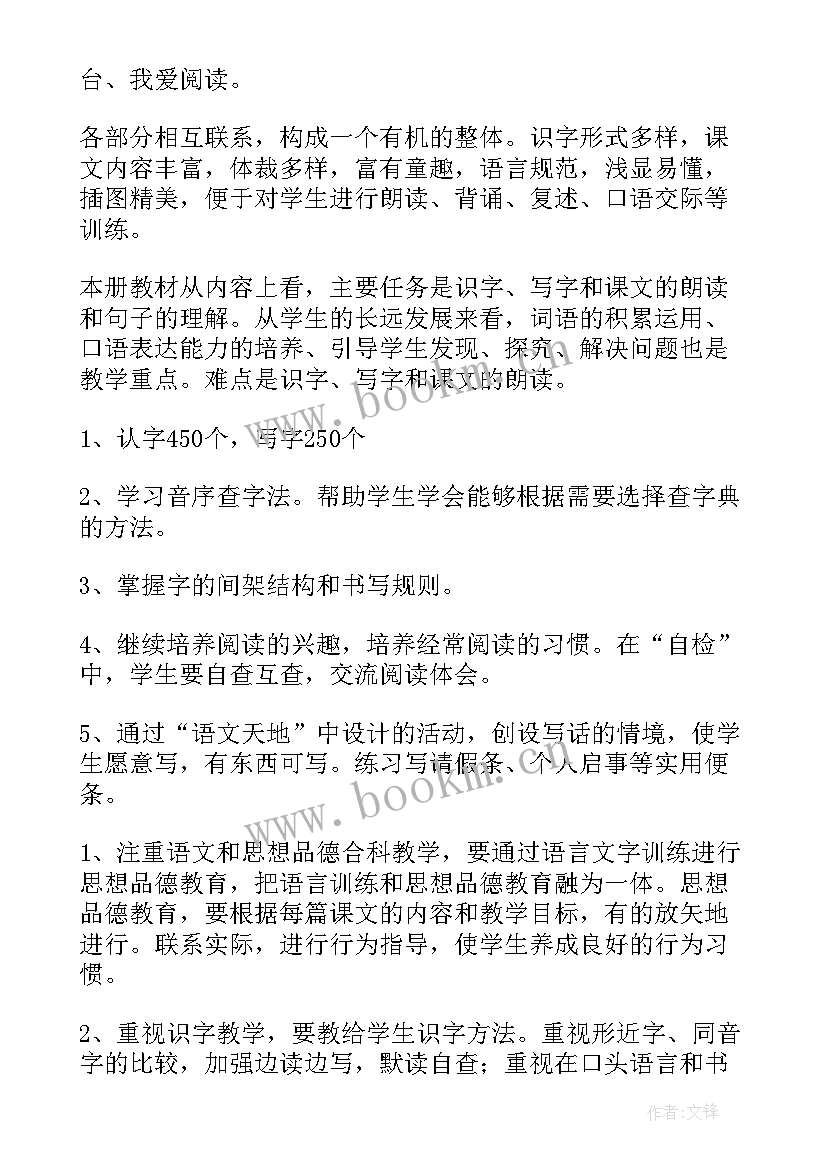 最新二年级语文园地教学反思 部编版语文二年级语文园地六教学反思(大全5篇)