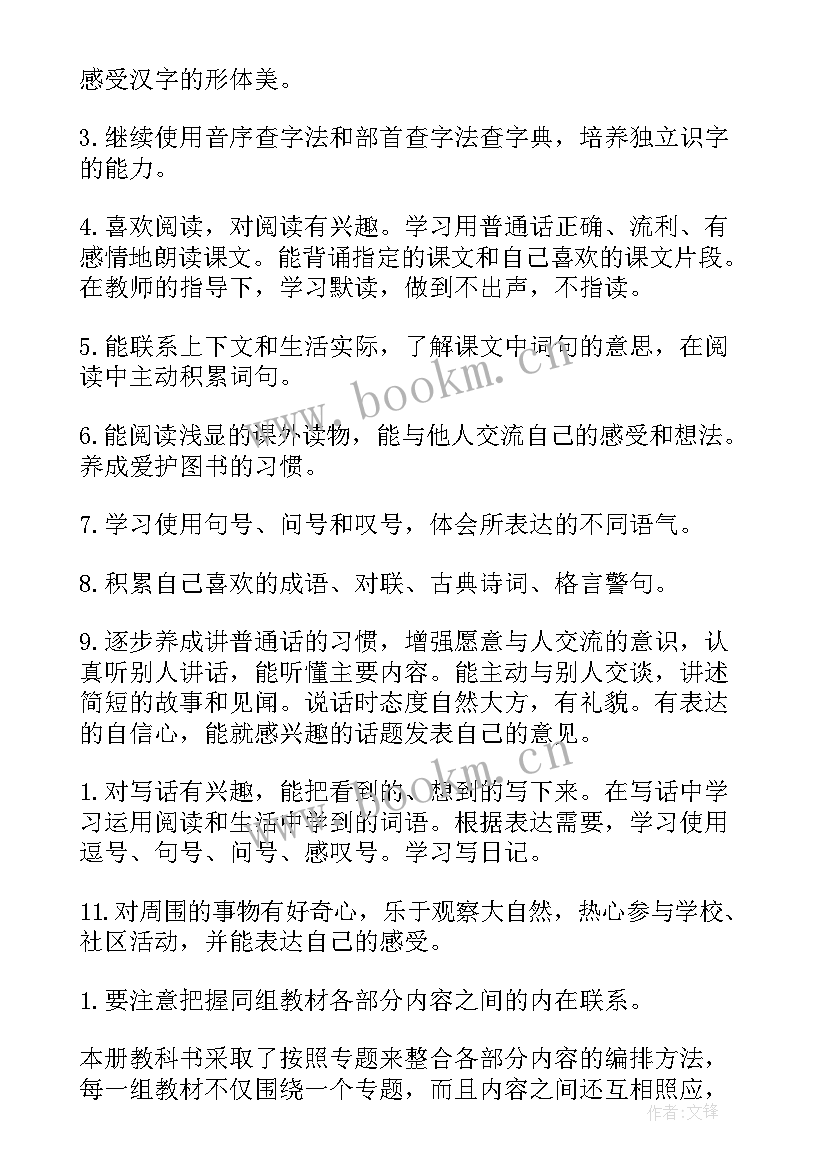 最新二年级语文园地教学反思 部编版语文二年级语文园地六教学反思(大全5篇)