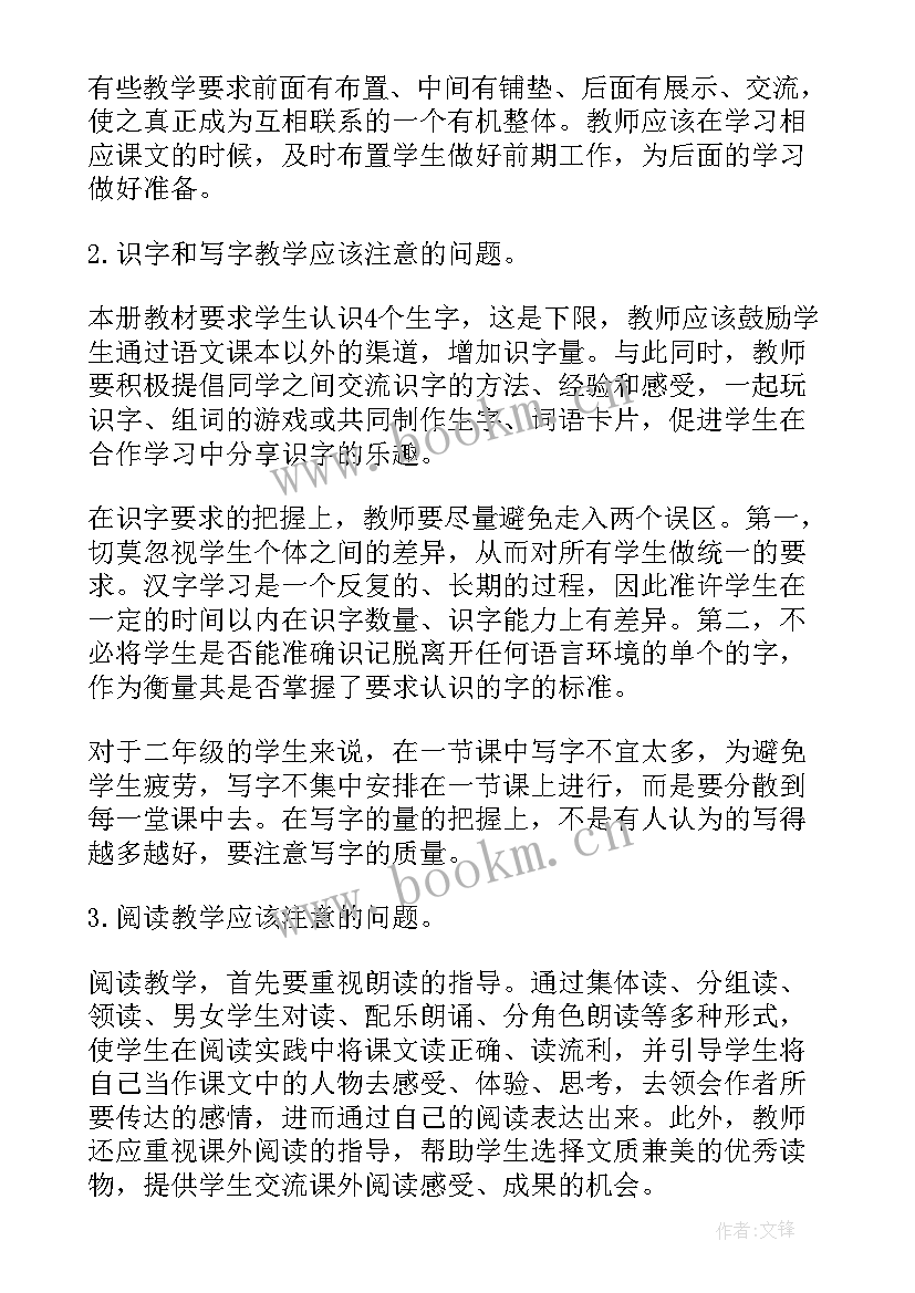 最新二年级语文园地教学反思 部编版语文二年级语文园地六教学反思(大全5篇)