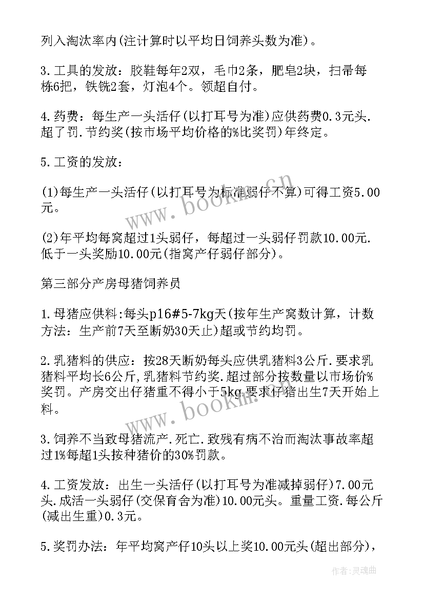 2023年养猪场报告 养猪场实习报告(优秀5篇)