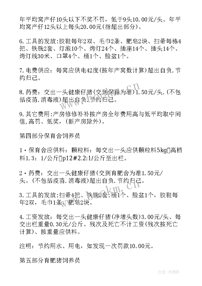 2023年养猪场报告 养猪场实习报告(优秀5篇)