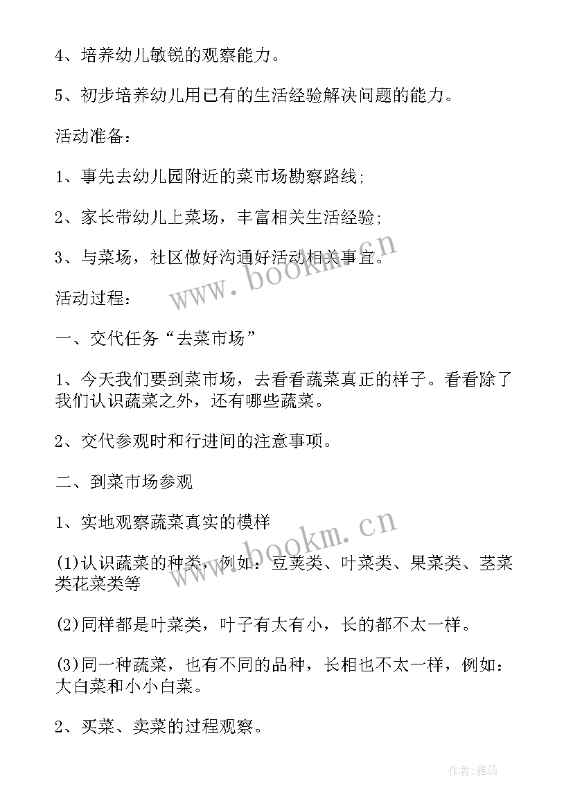 中班迎新年活动反思与总结 中班语言新年活动反思(大全5篇)