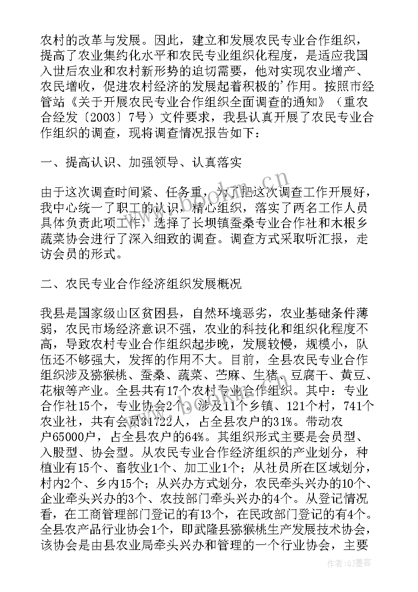 最新调查报告组织计划(优秀6篇)