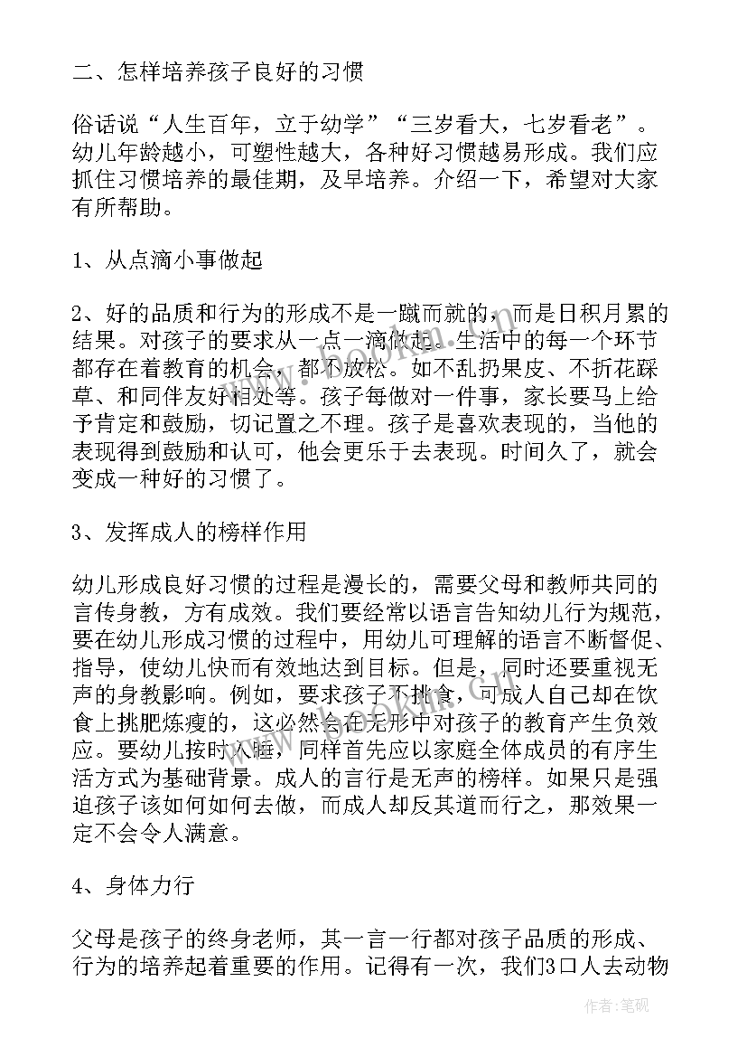 母亲节亲子活动海报 母亲节亲子活动策划(通用10篇)