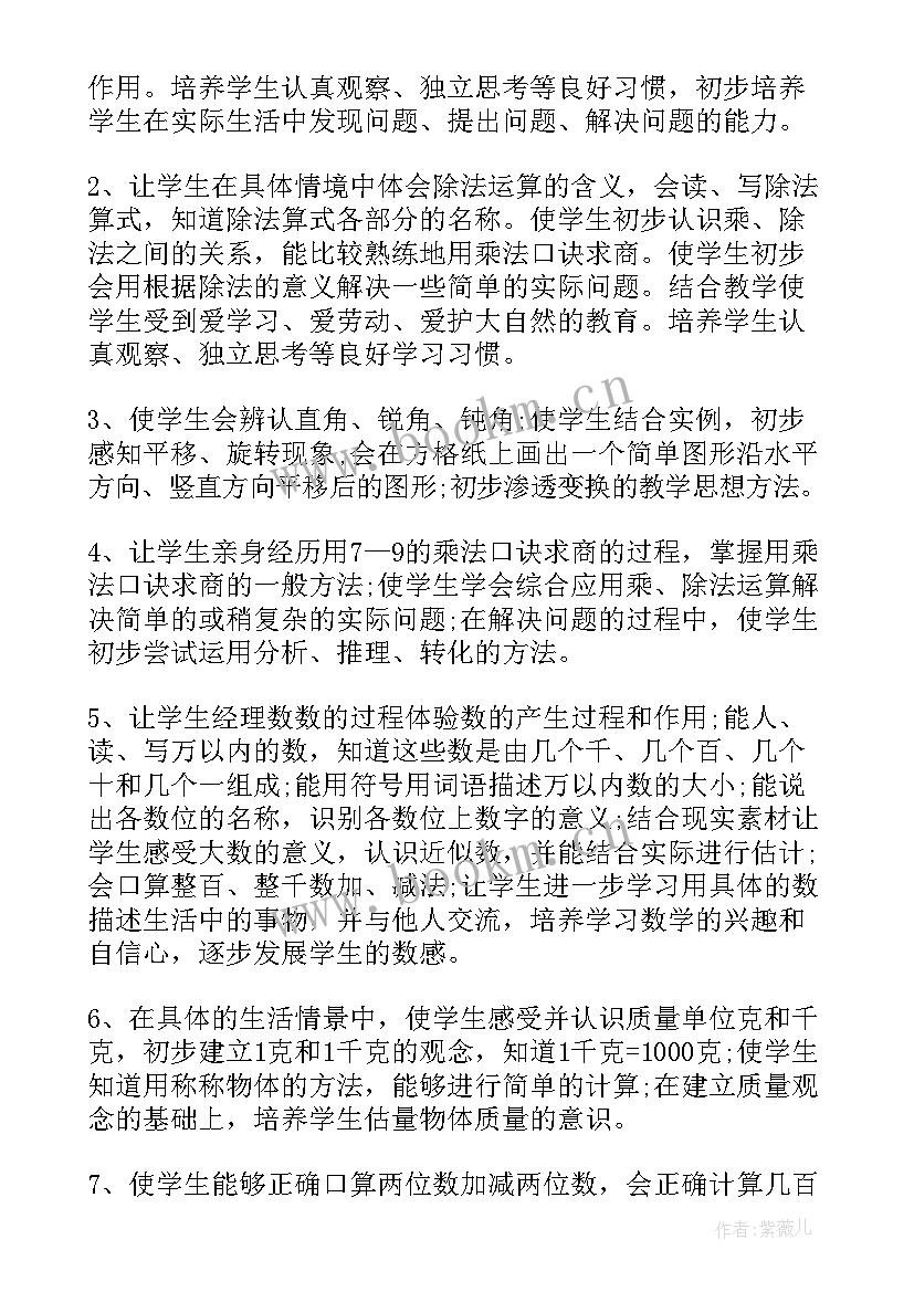 一年级数学学期教学工作计划 小学二年级数学教学计划第一学期(优秀5篇)