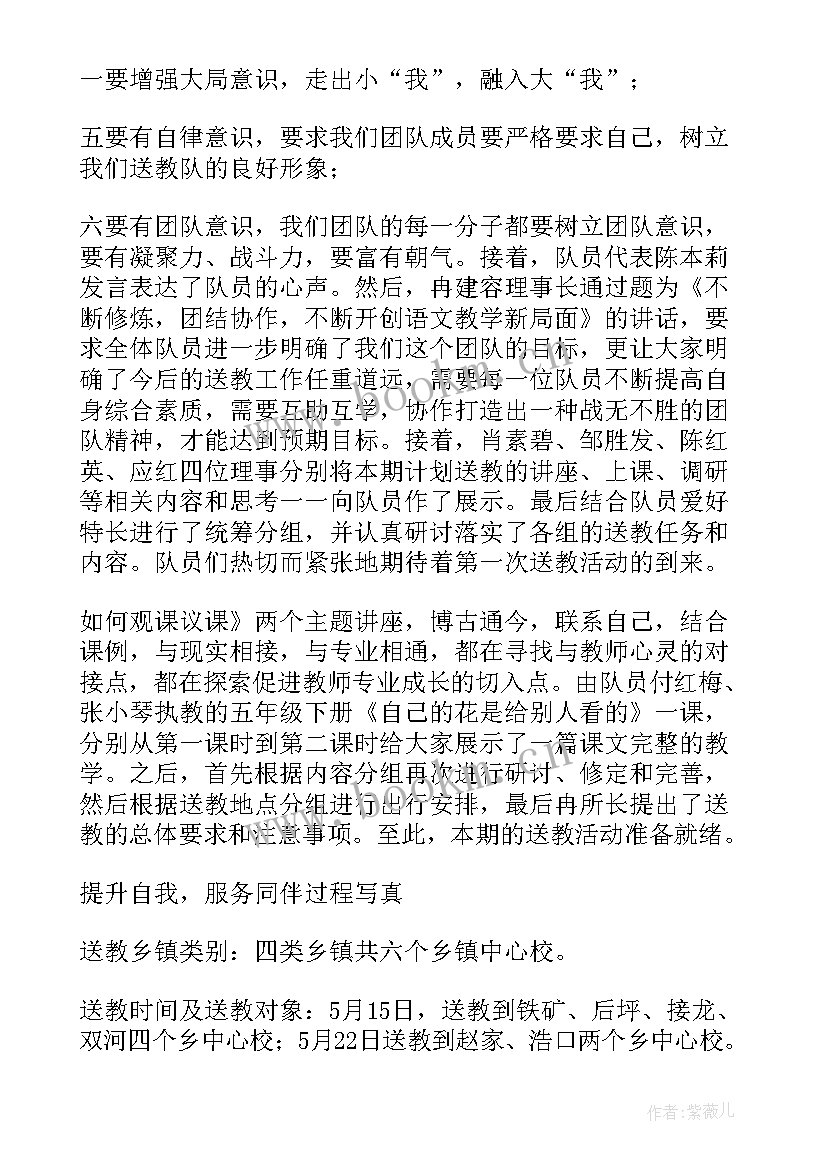 小学语文研课磨课活动记录 小学语文节活动方案(模板6篇)