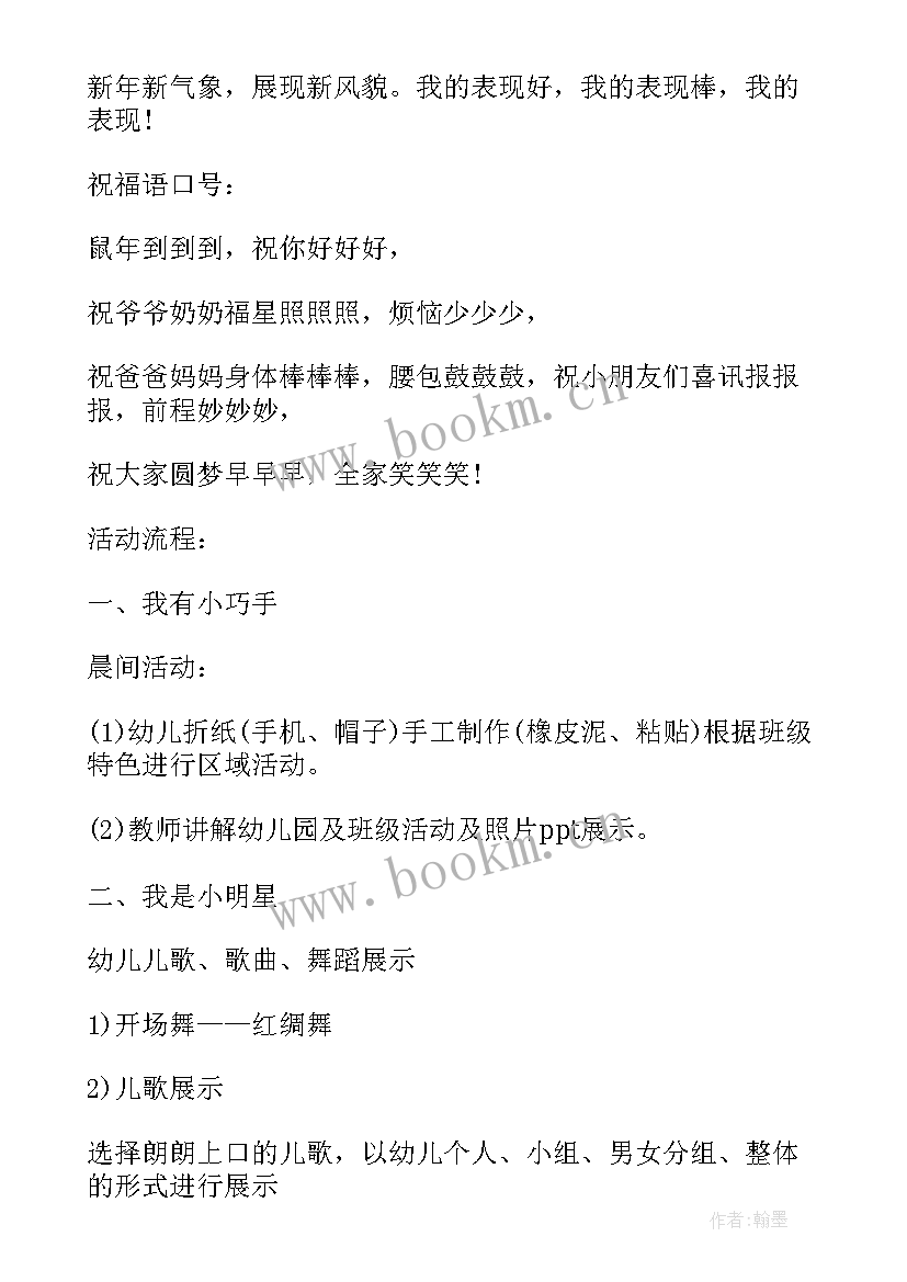 2023年幼儿夏天的水果教案 幼儿园水果游戏水果乐园的活动方案(模板5篇)