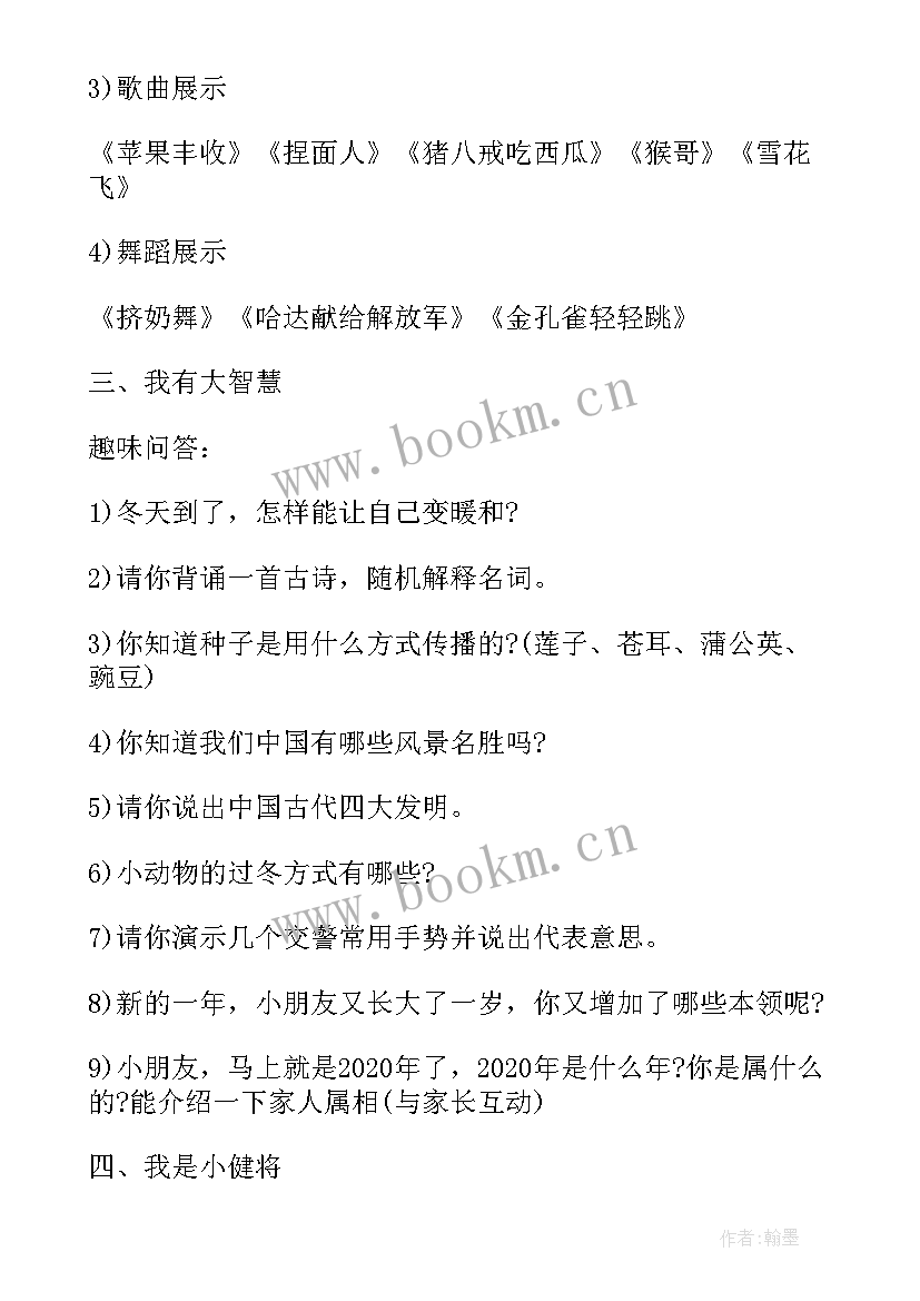 2023年幼儿夏天的水果教案 幼儿园水果游戏水果乐园的活动方案(模板5篇)