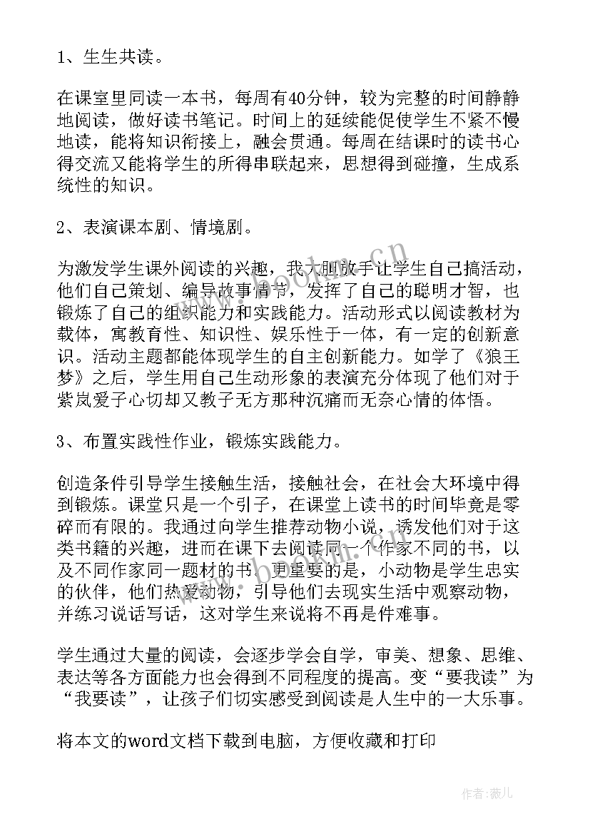 初中跳棋社团活动总结(汇总5篇)