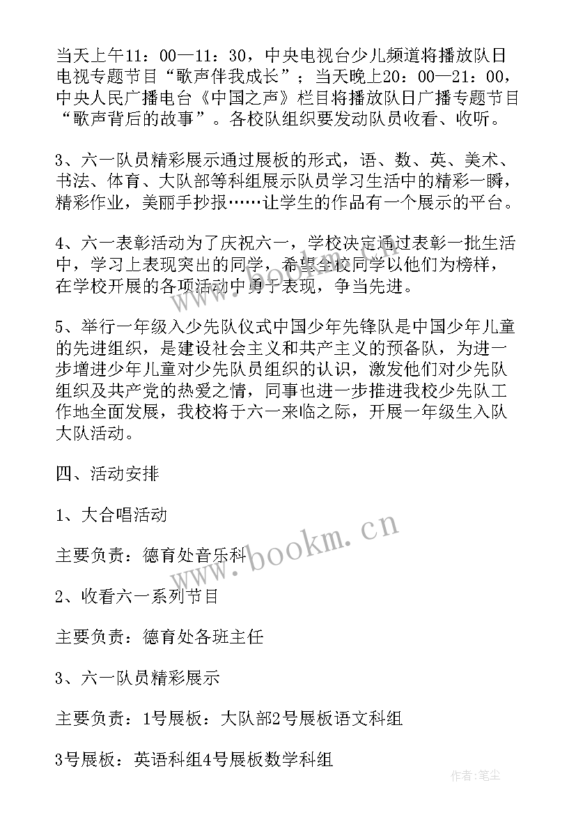 初中合唱比赛流程策划方案(优秀5篇)