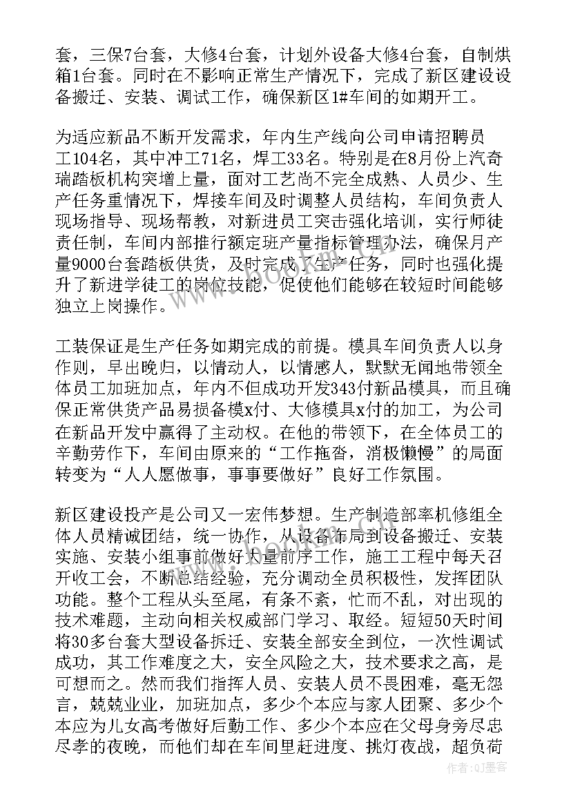 最新烟草公司领导述职述廉报告 公司领导述职述廉报告(实用8篇)