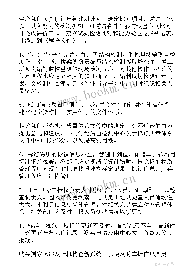 2023年同行专家鉴定意见 职称评定专家鉴定意见(优质5篇)