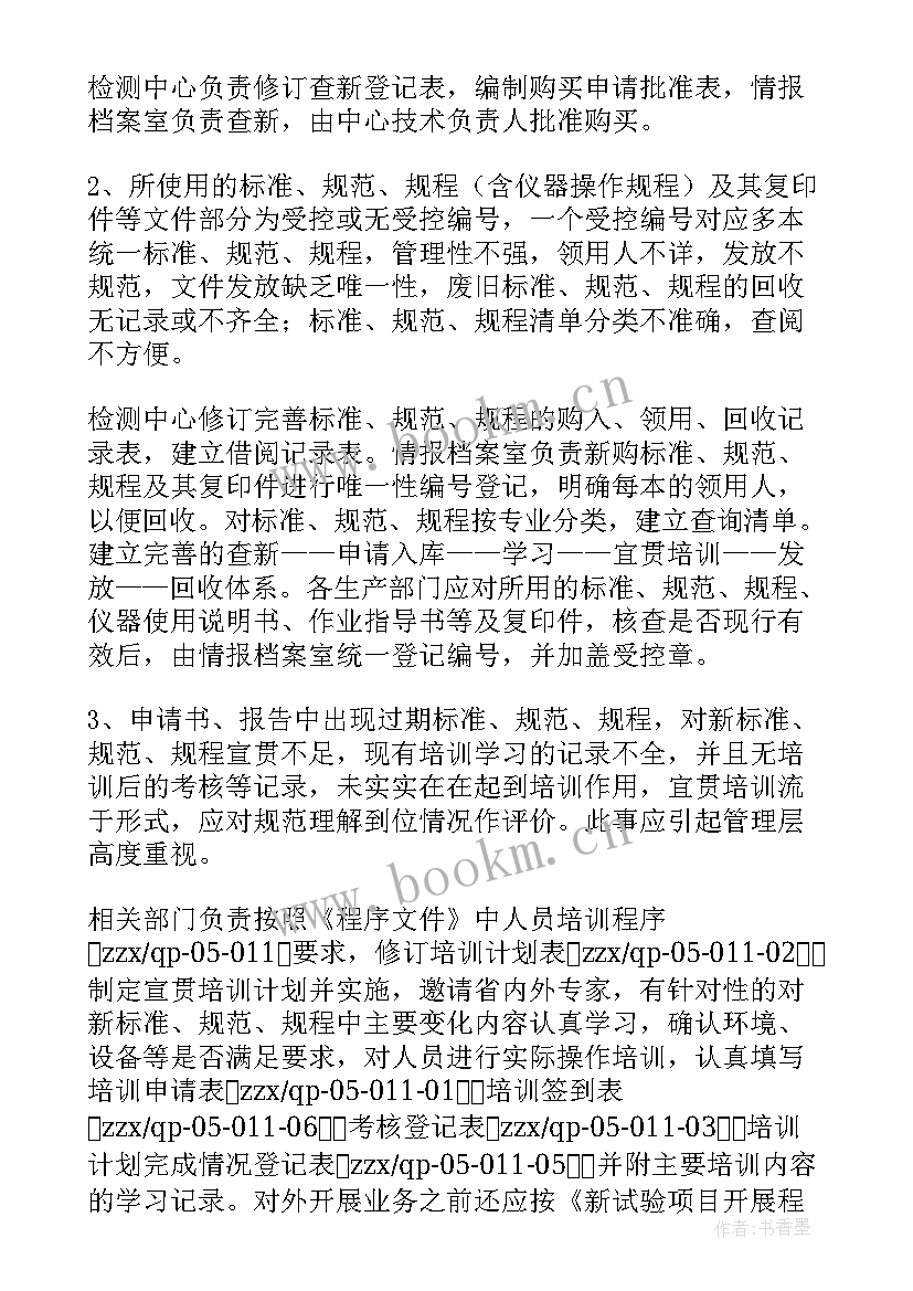 2023年同行专家鉴定意见 职称评定专家鉴定意见(优质5篇)