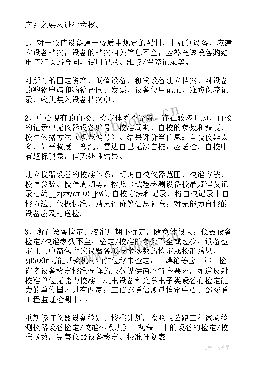 2023年同行专家鉴定意见 职称评定专家鉴定意见(优质5篇)