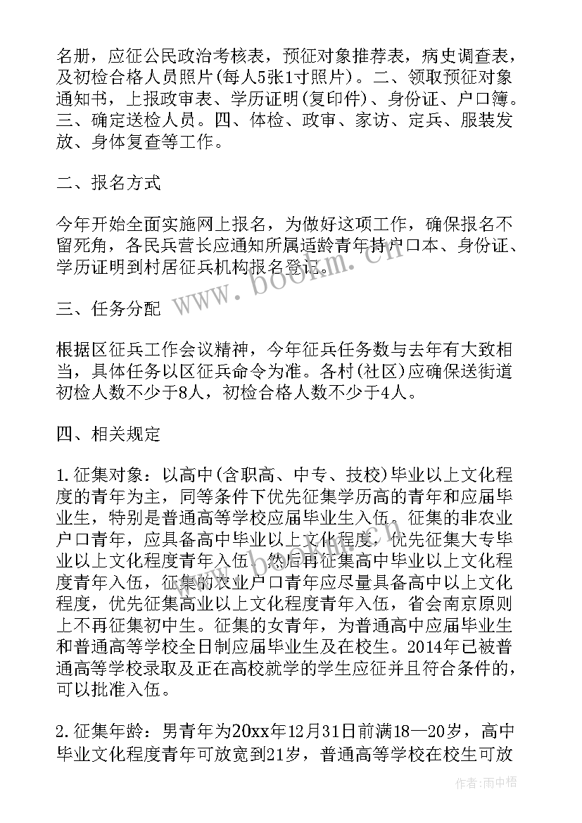 2023年父母计划生育影响征兵政审吗(通用10篇)