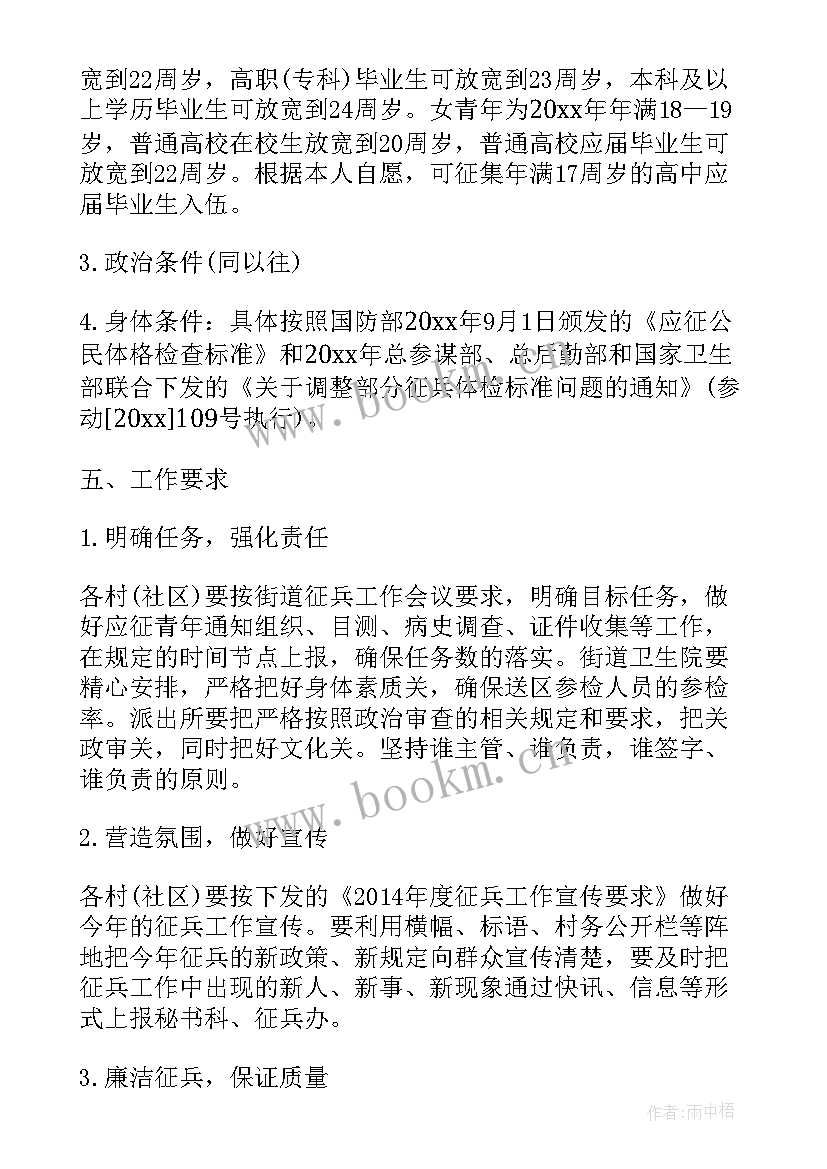 2023年父母计划生育影响征兵政审吗(通用10篇)