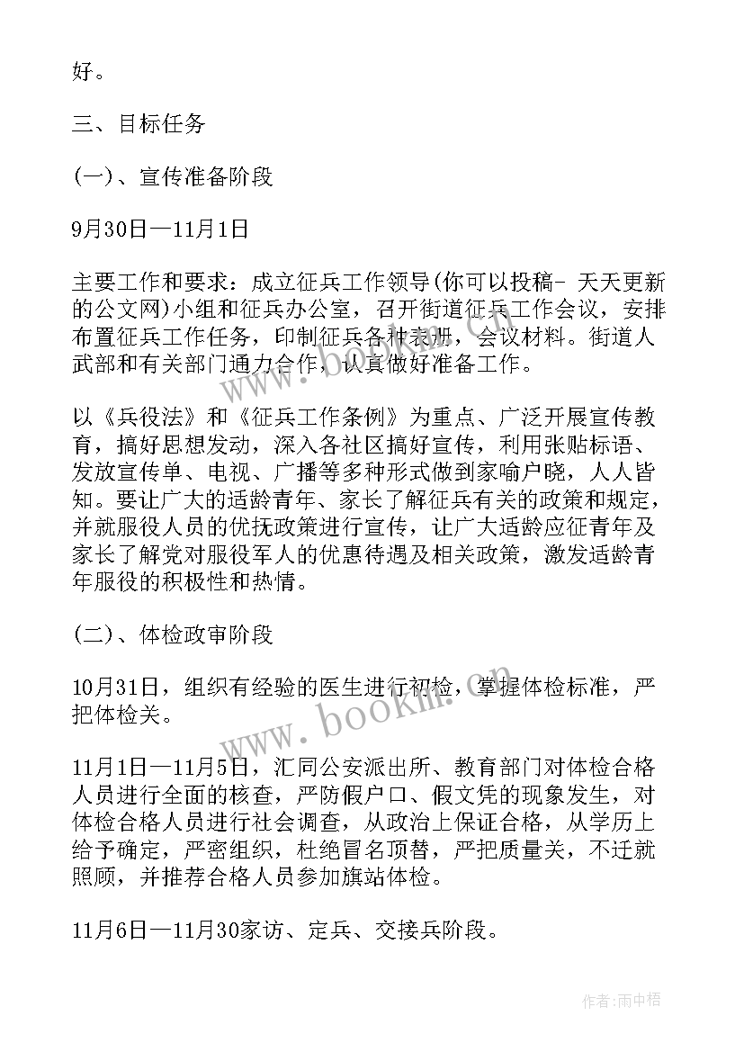 2023年父母计划生育影响征兵政审吗(通用10篇)