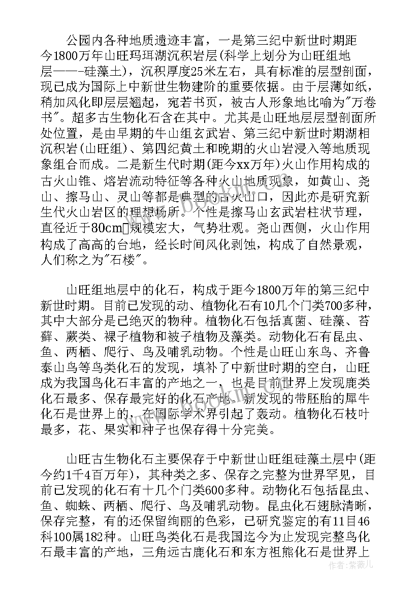 勘察报告钻孔柱状图用全部出图吗 地质勘察实习报告(优秀5篇)