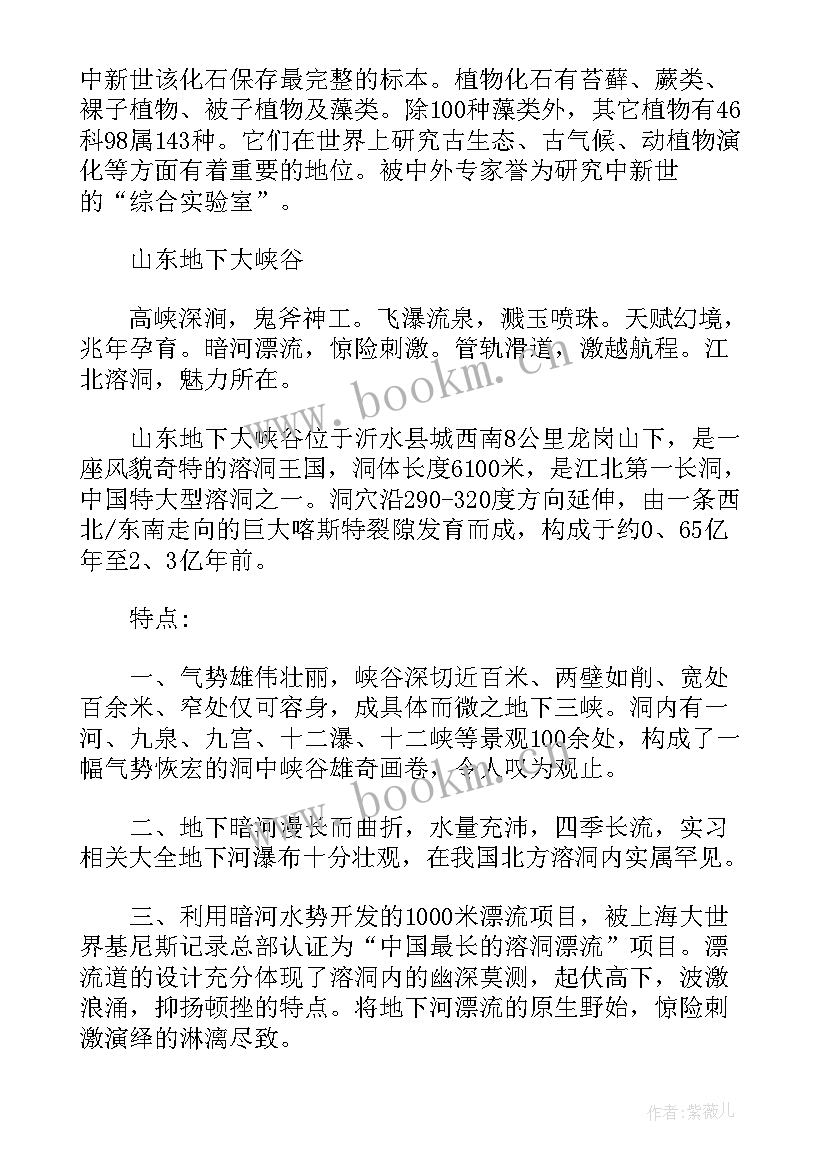 勘察报告钻孔柱状图用全部出图吗 地质勘察实习报告(优秀5篇)