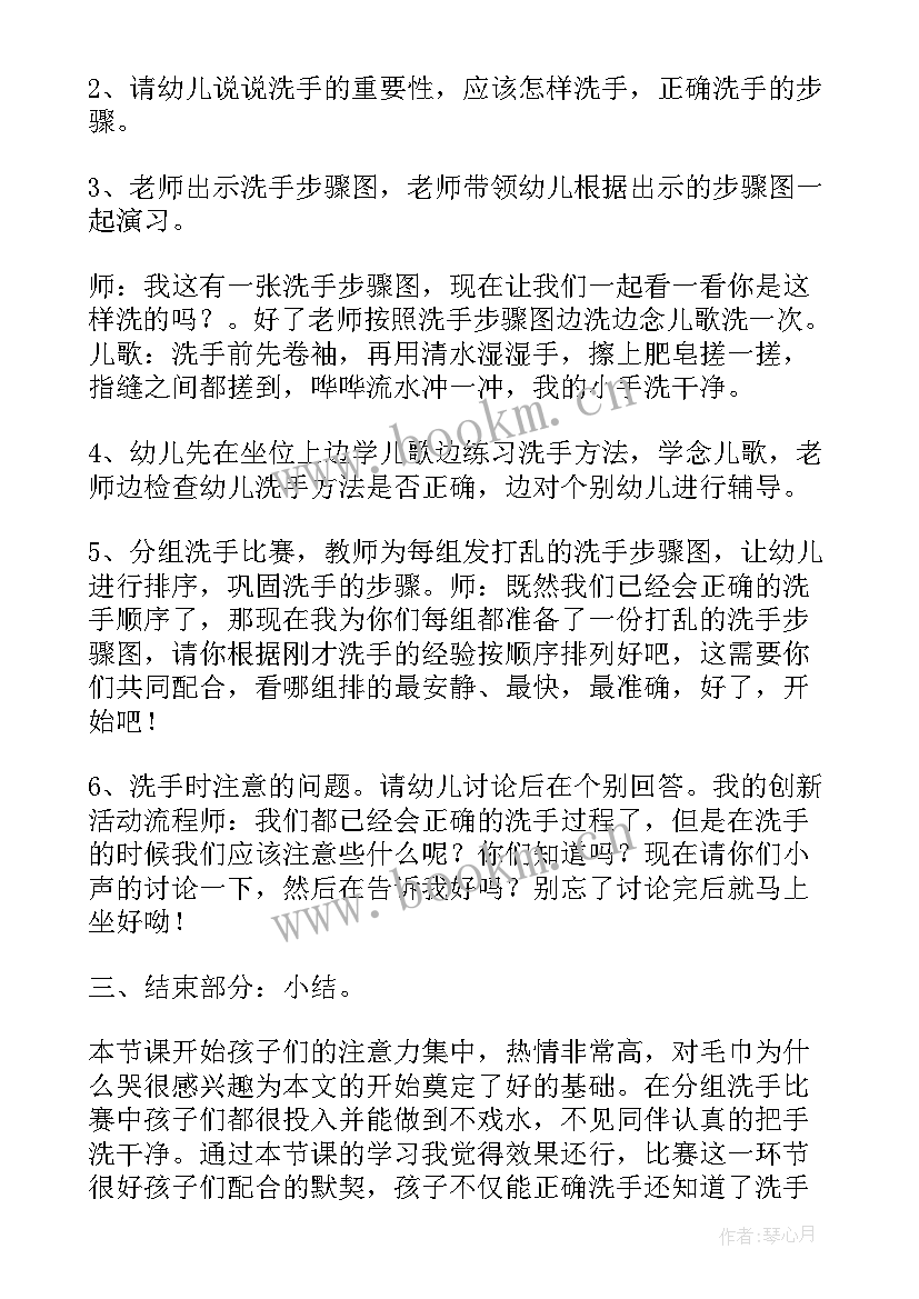 最新小班健康生病了办教案及反思 小班健康课教学反思(精选10篇)