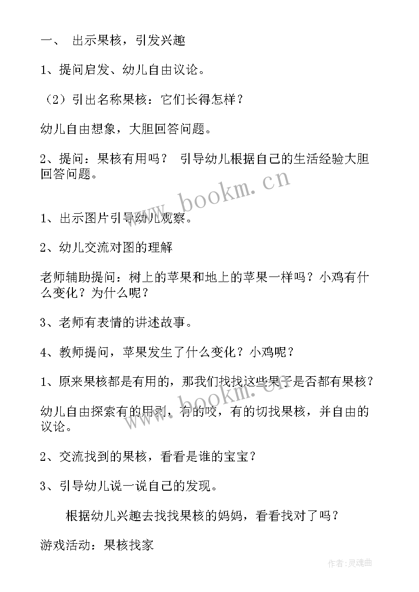 最新大班科学灯的变迁教案(优秀7篇)