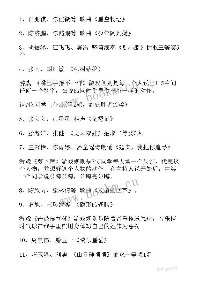 2023年小学两人三足活动方案(实用8篇)