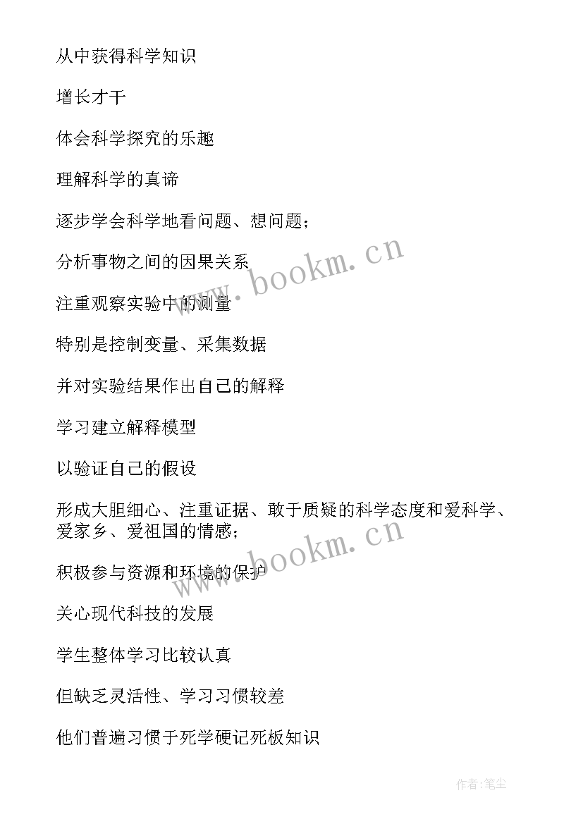 四年级校本课程教学总结 四年级第二学期教学计划(实用10篇)