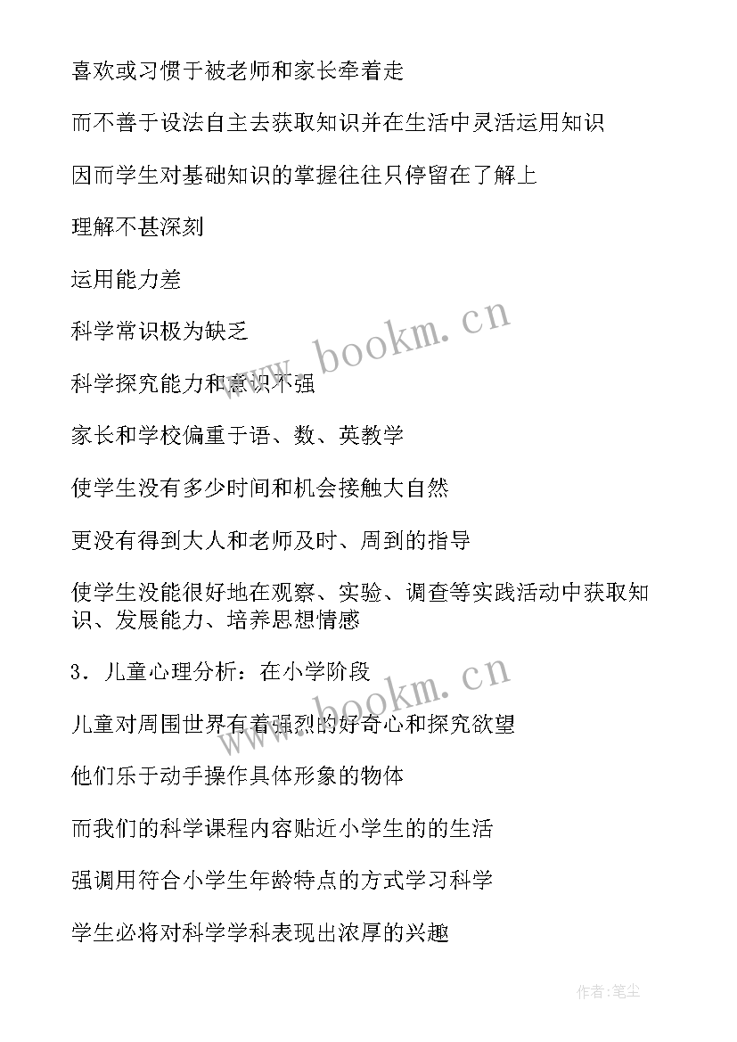 四年级校本课程教学总结 四年级第二学期教学计划(实用10篇)