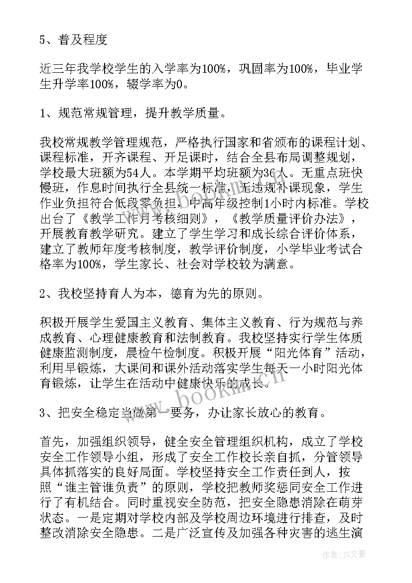 2023年义务教育均衡发展家长寄语(汇总10篇)