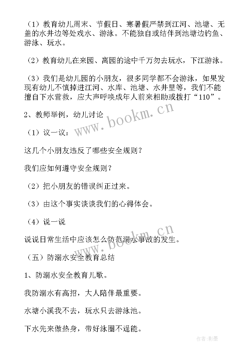 2023年大班安全标识教学反思与评价 大班安全教案及教学反思火(优秀5篇)