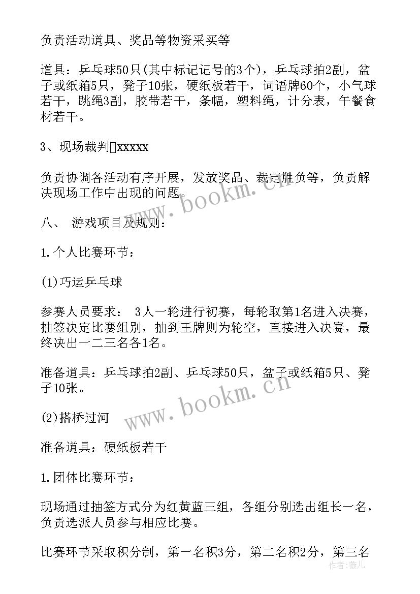 基层工会秋游活动方案及预算(优秀5篇)