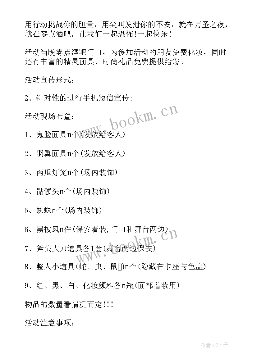 有趣的活动幼儿园 有趣的活动日记(汇总9篇)