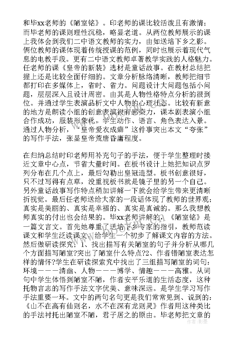 2023年国培计划结业典礼学员发言稿(模板5篇)