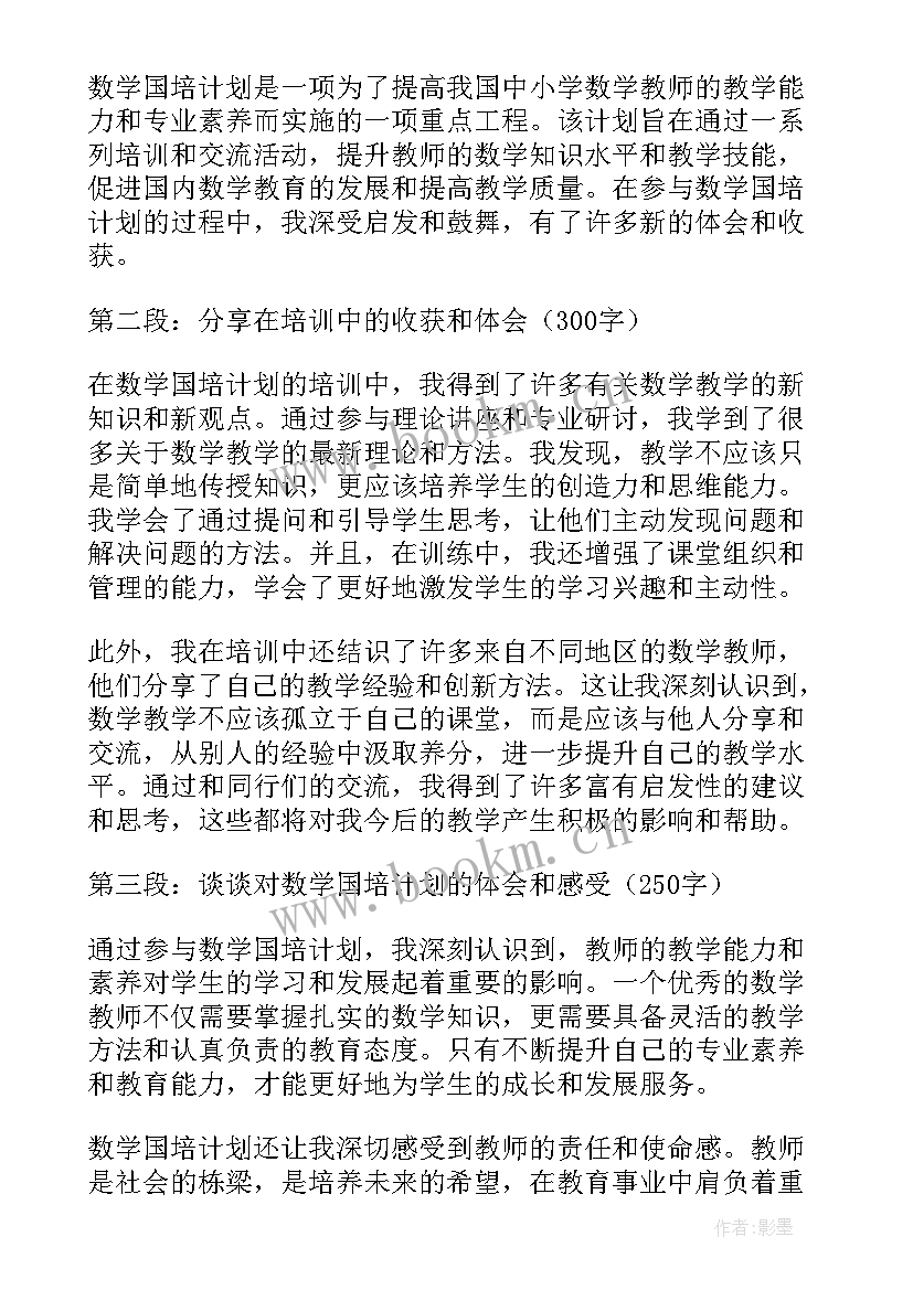 2023年国培计划结业典礼学员发言稿(模板5篇)