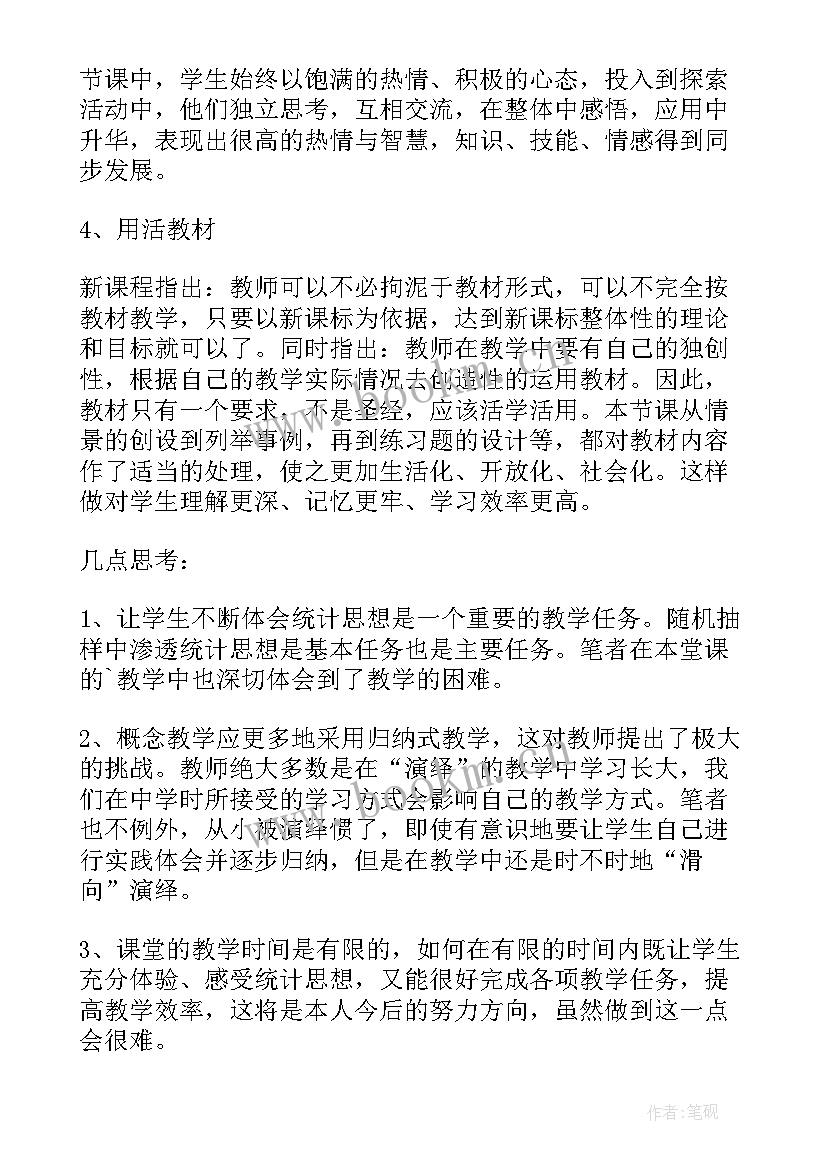 最新商品价格调查报告(汇总5篇)