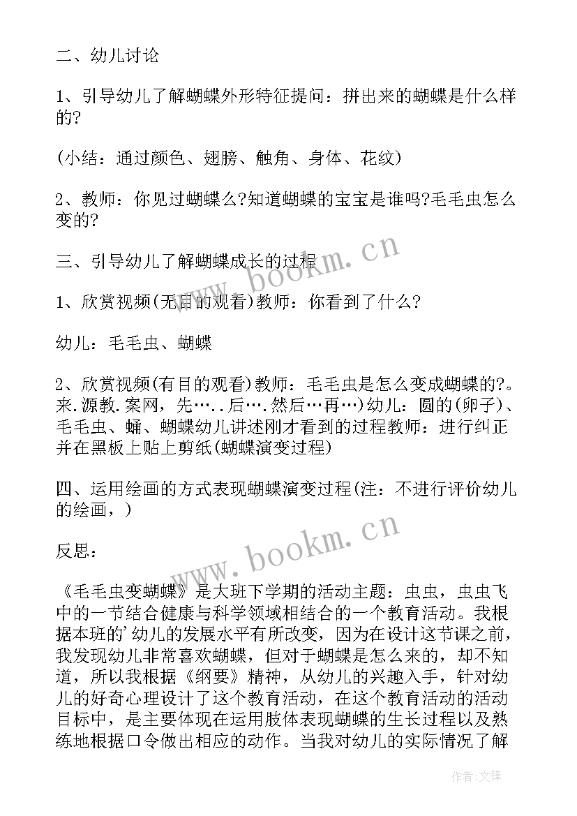 会变的圆圆圈科学教案 大班科学教案及教学反思会变的月亮(通用5篇)