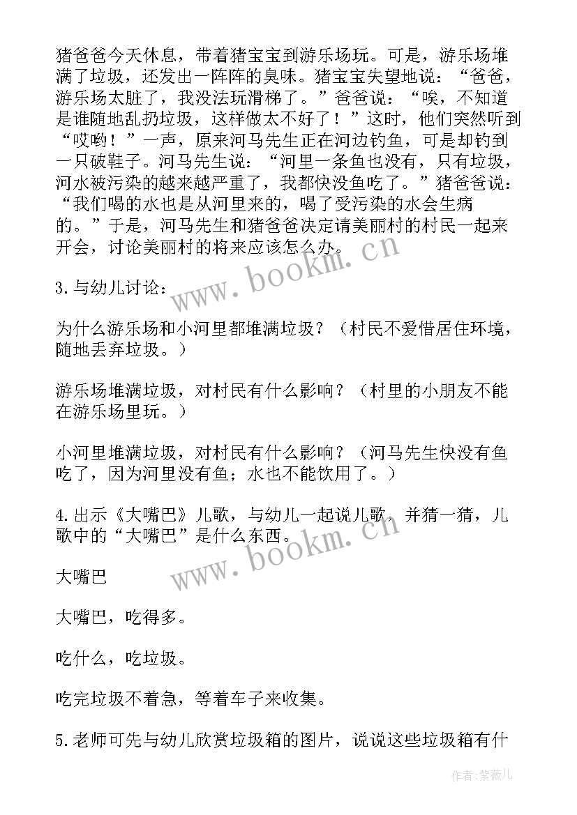 最新中班教案我小时候活动反思(汇总5篇)