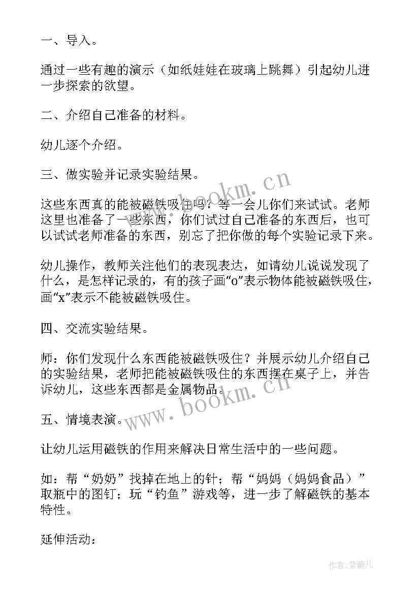 最新中班教案我小时候活动反思(汇总5篇)