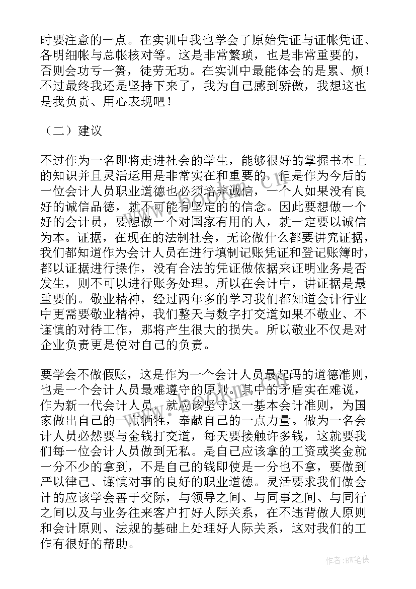 活动总结报告万能 实训总结报告万能(汇总5篇)