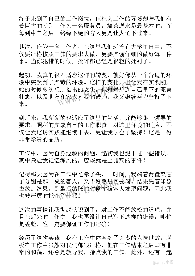 部门员工服务心得体会(模板5篇)