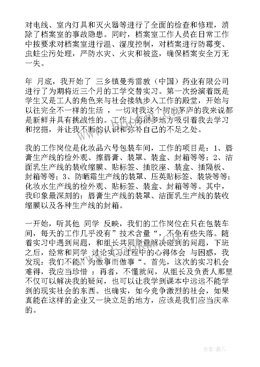 最新项目工程完成情况报告(实用5篇)