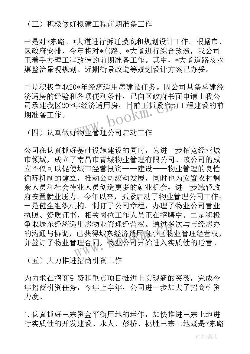 最新项目工程完成情况报告(实用5篇)